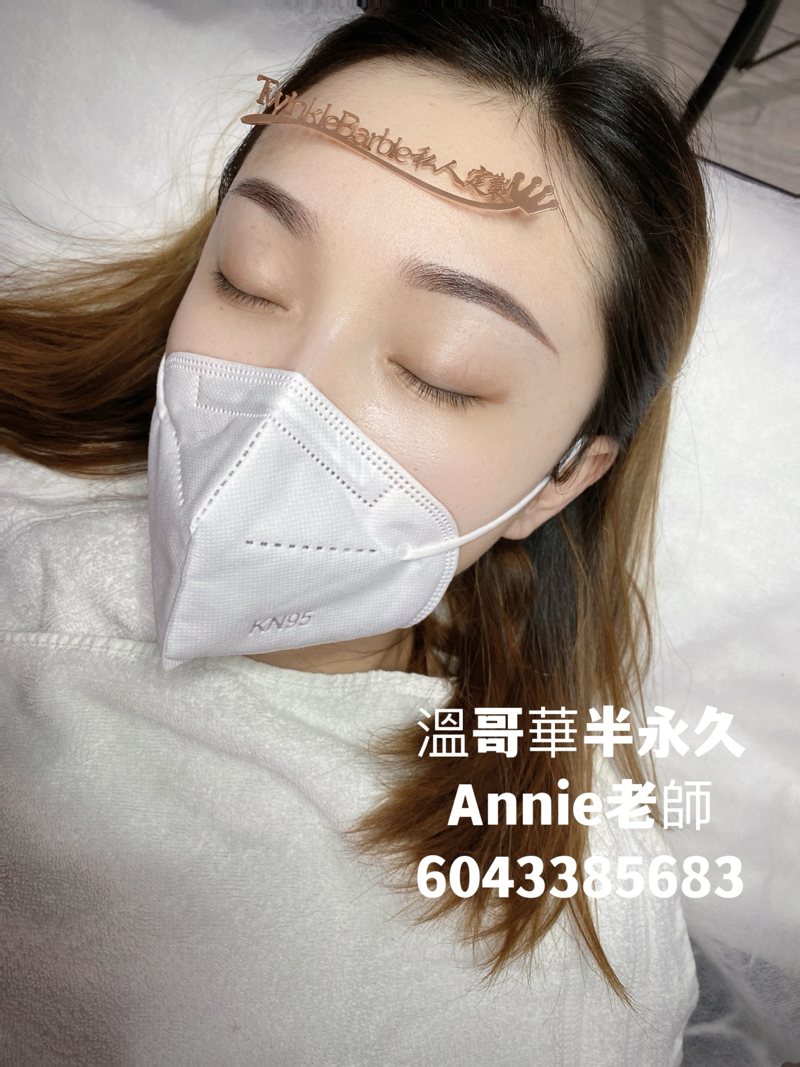 雾眉 · 完成效果