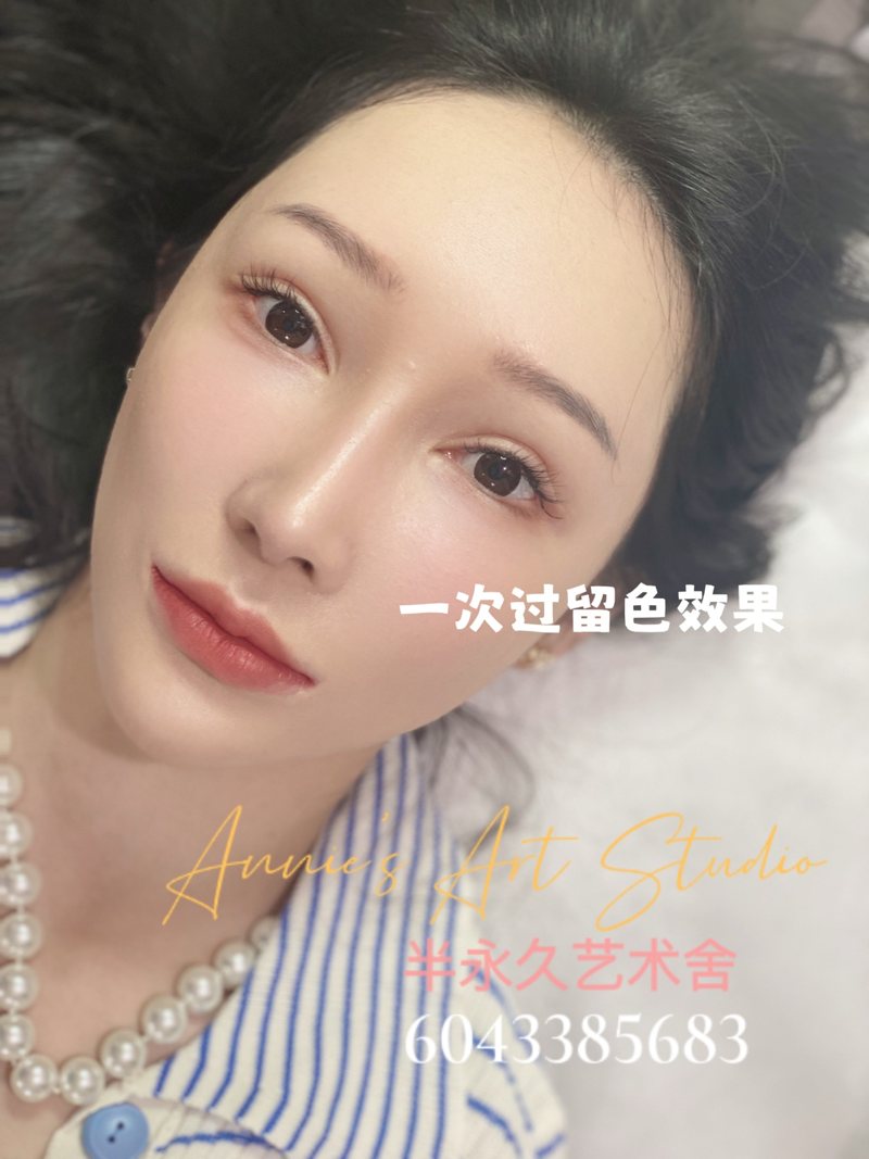 雾眉 · 留色效果