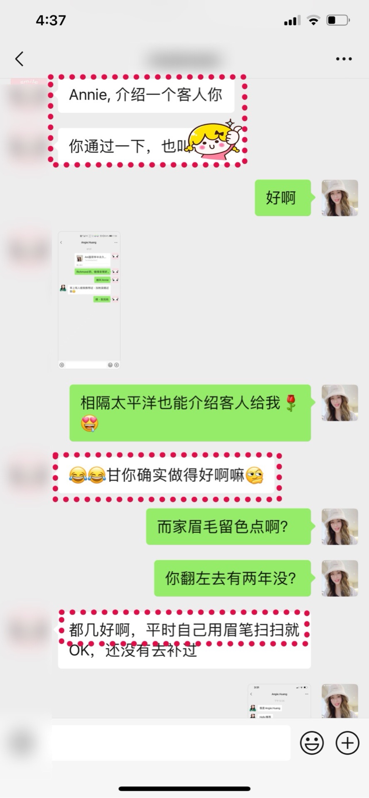 客人真实反馈截图：介绍客人，两年留色还好