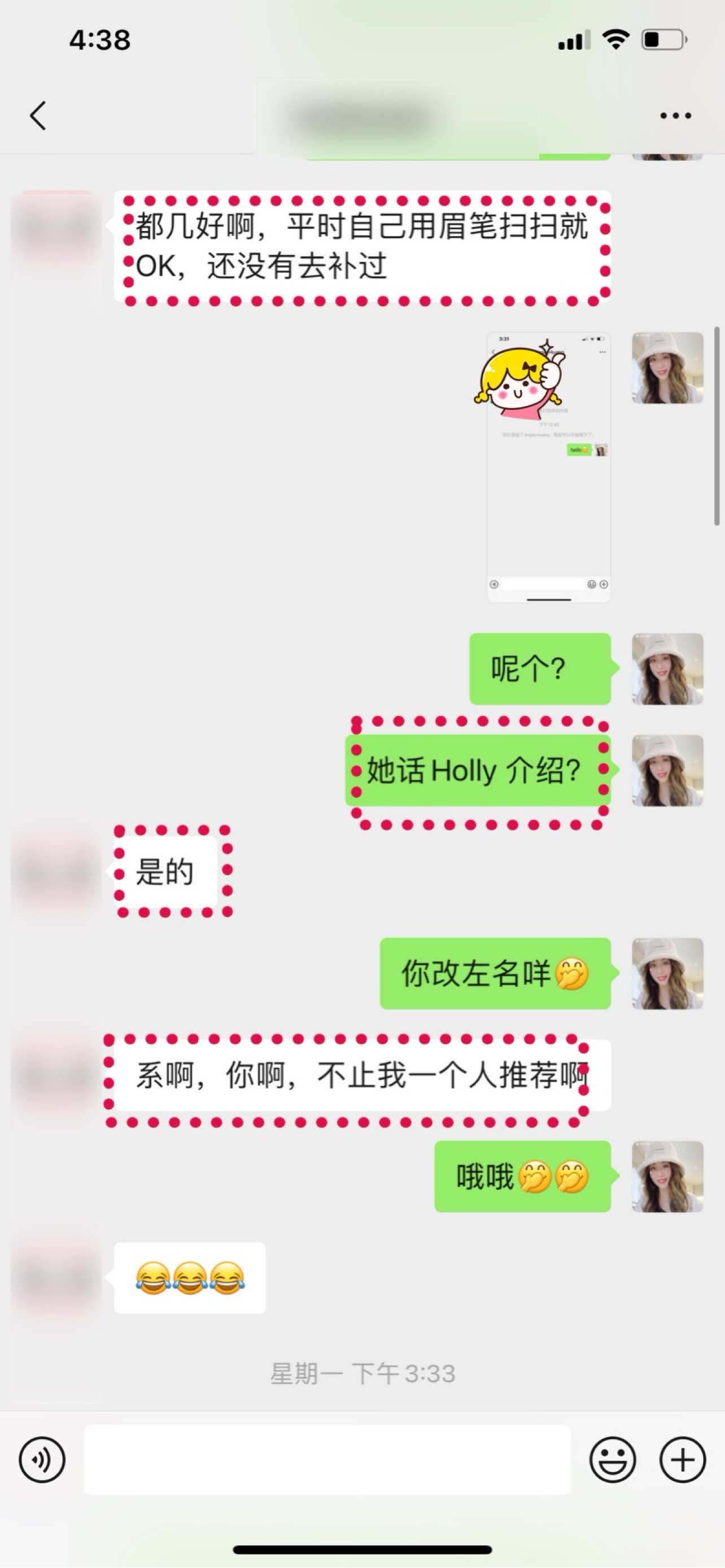 客人真实反馈截图：客人转介绍反馈