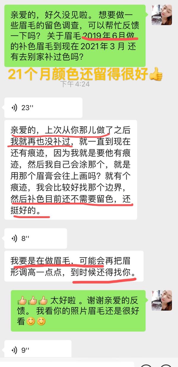 客人评价截图：客人反馈：21个月留色