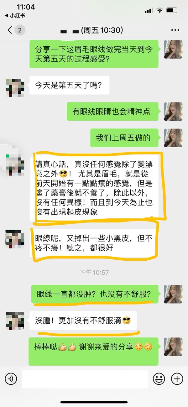 客人评价截图：客人反馈