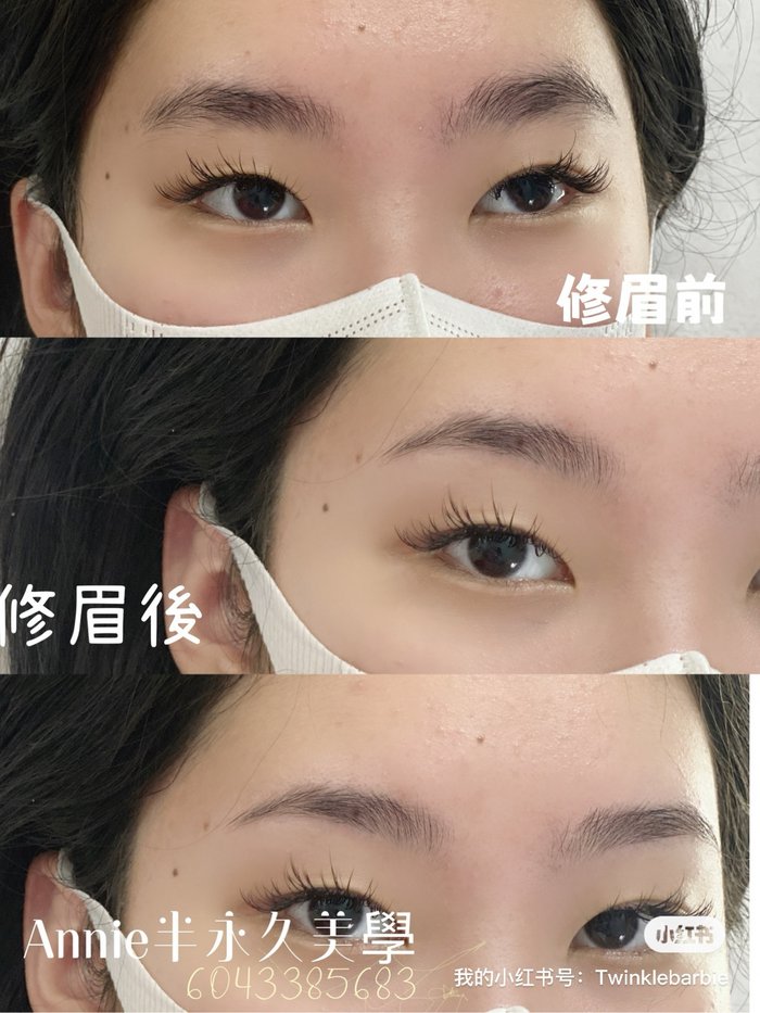 专业修眉前后对比
