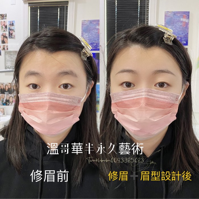 修眉加眉型设计前后对比