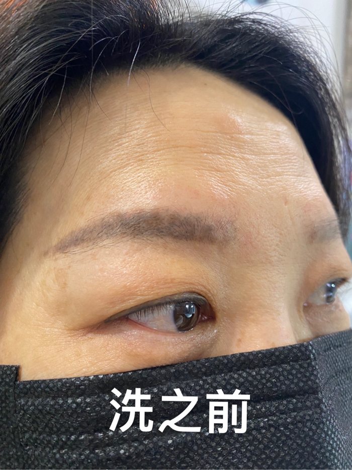 无创洗眉：洗之前旧眉